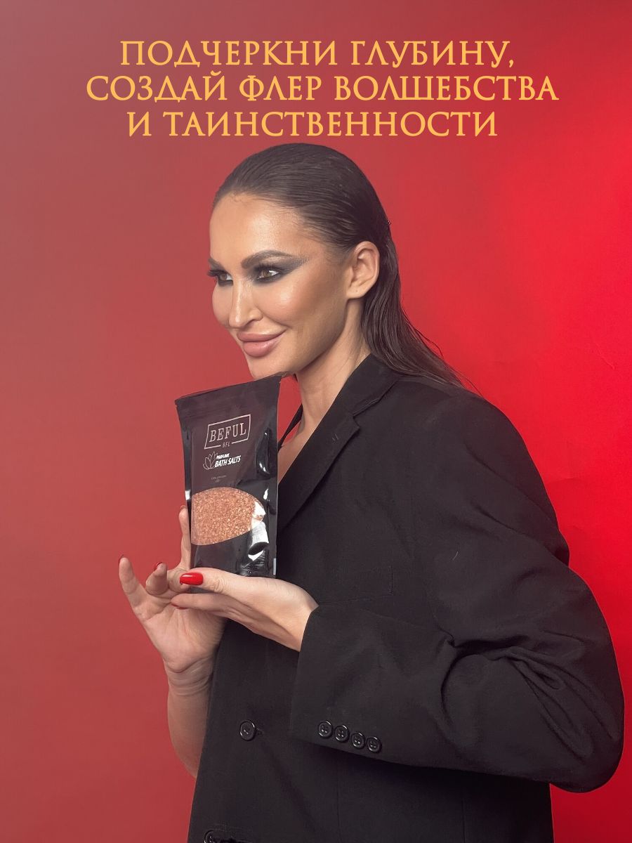 Соль для ванны "AROMA", парфюмированная, с шиммером 500г