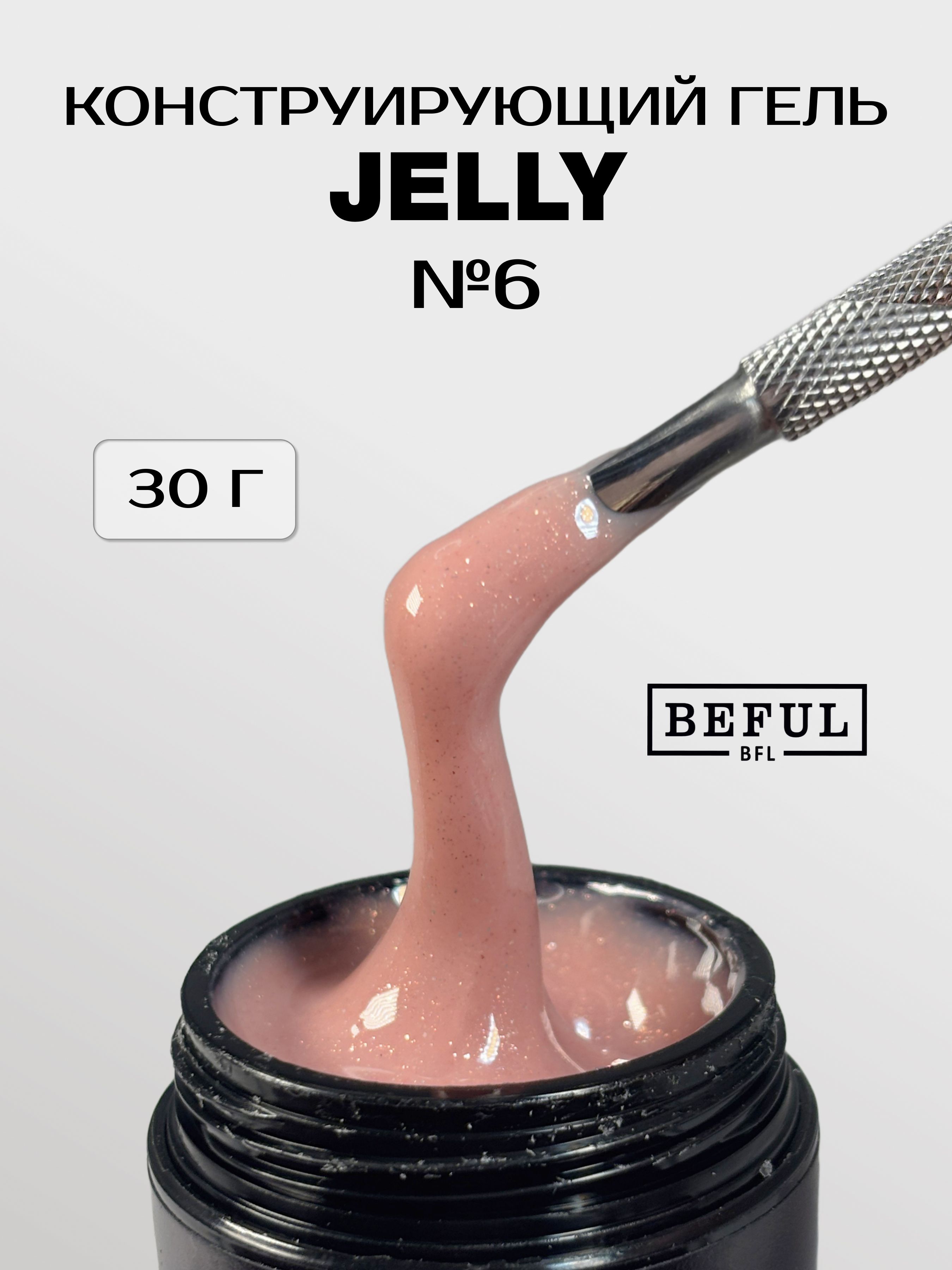 Гель-желе для наращивания ногтей "Jelly" №6 30гр